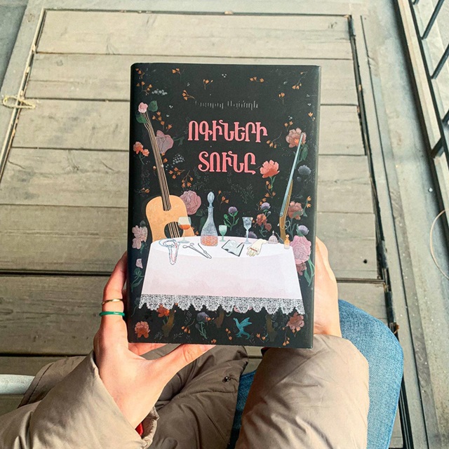 img-Ոգիների տունը