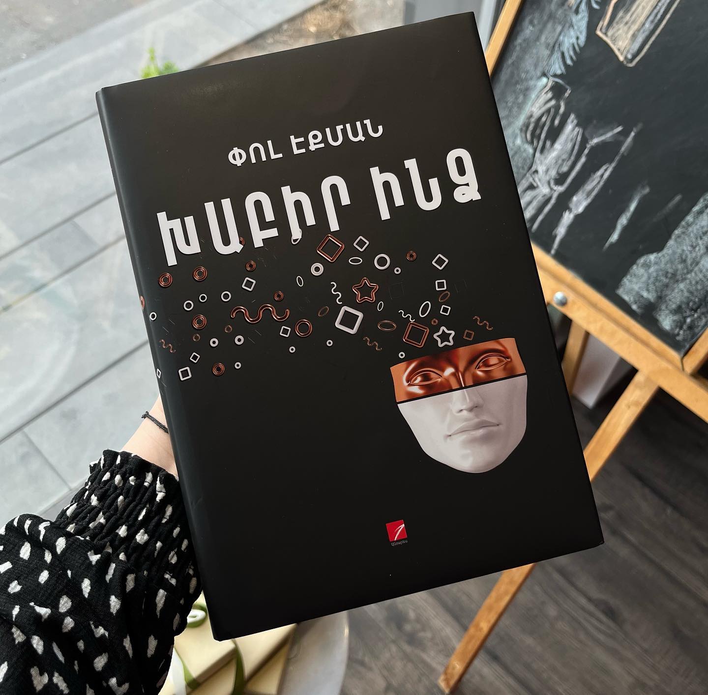 img-Խաբիր ինձ