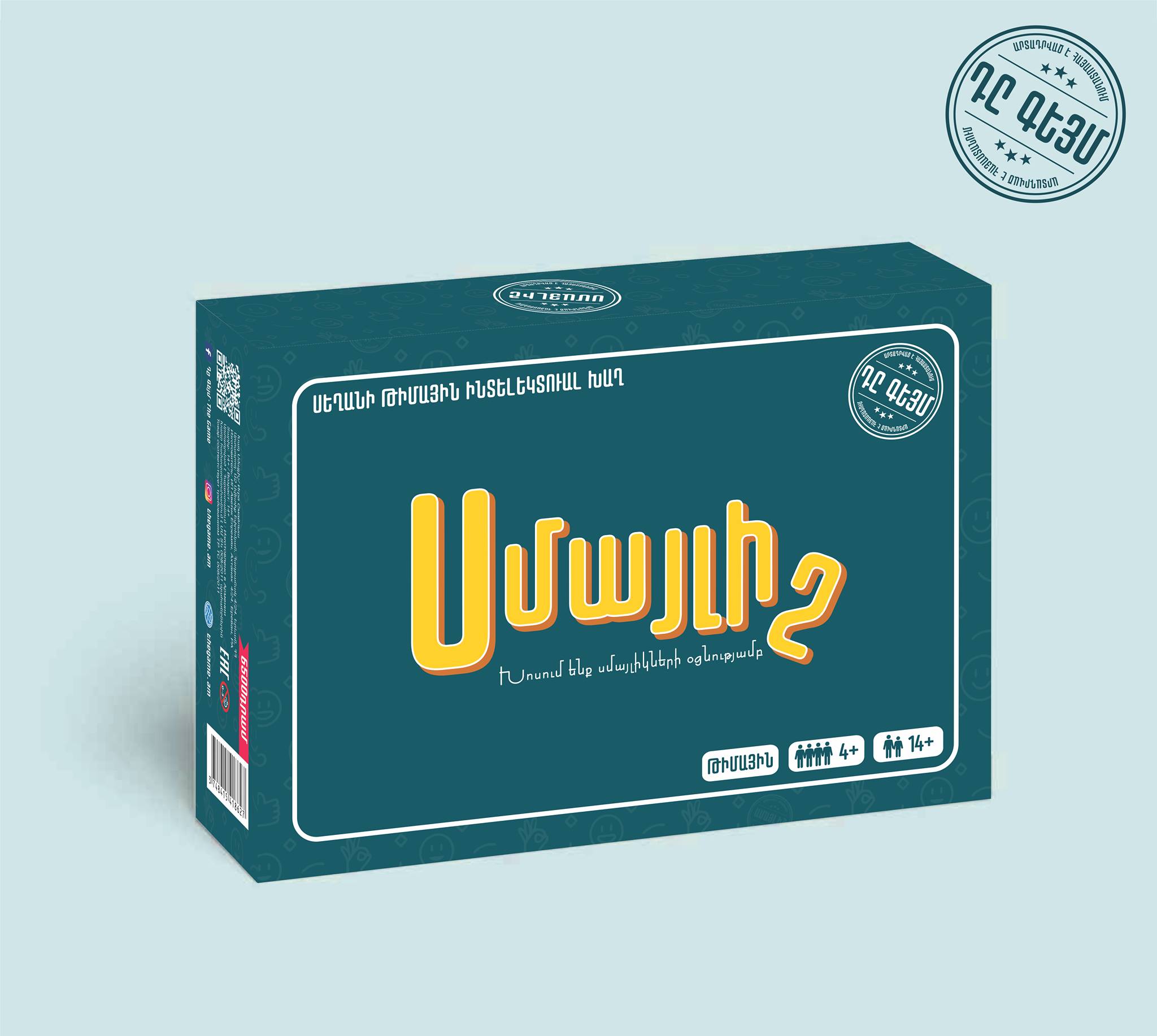 img-Սմայլիշ - թիմային խաղ