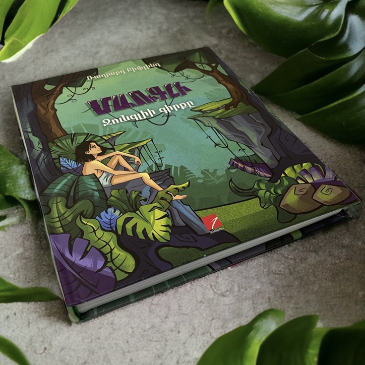 img-Մաուգլի. Ջունգլիի գիրքը