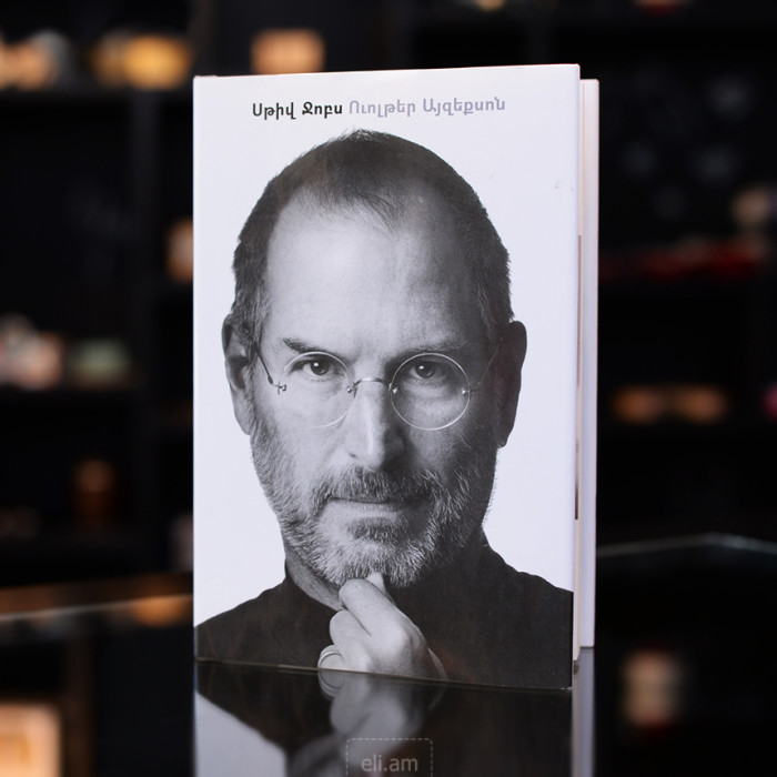 img-Գիրք - Սթիվ Ջոբս