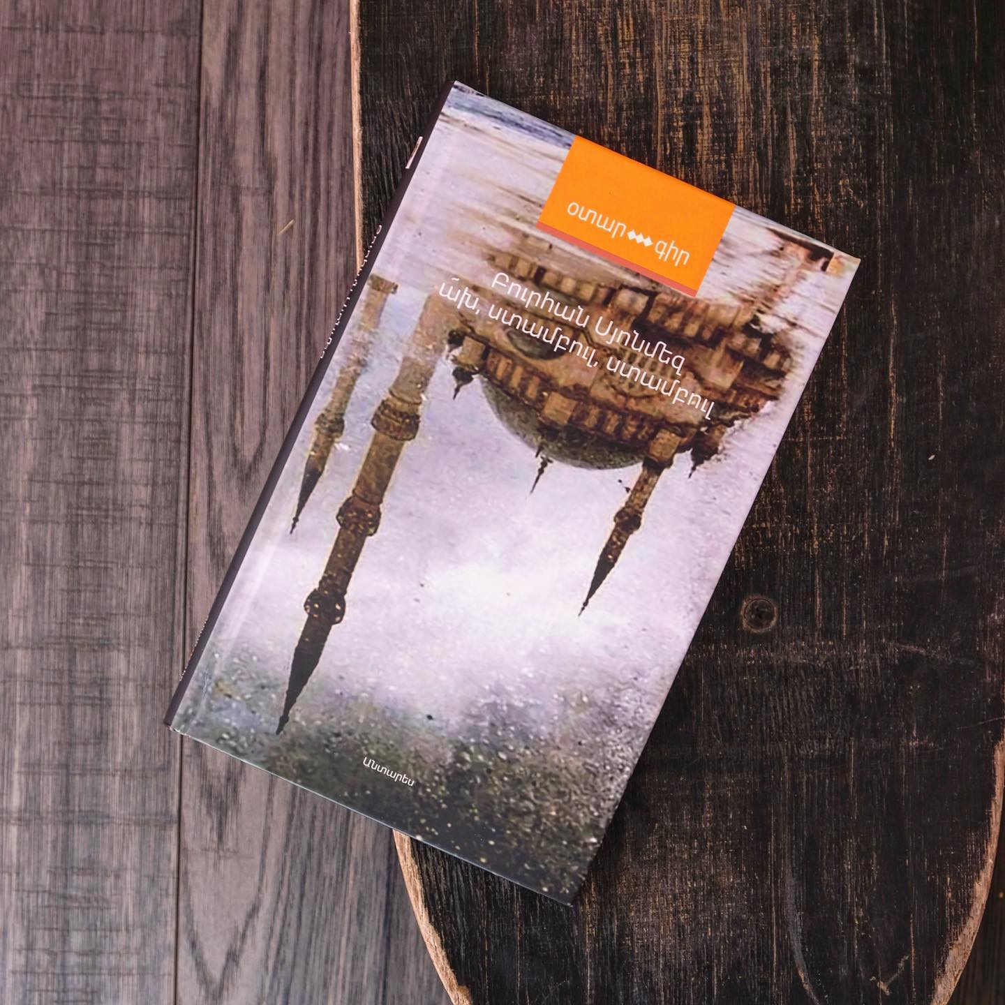 img-Ախ, Ստամբուլ, Ստամբուլ - Բուրհան Սյոնմեզ