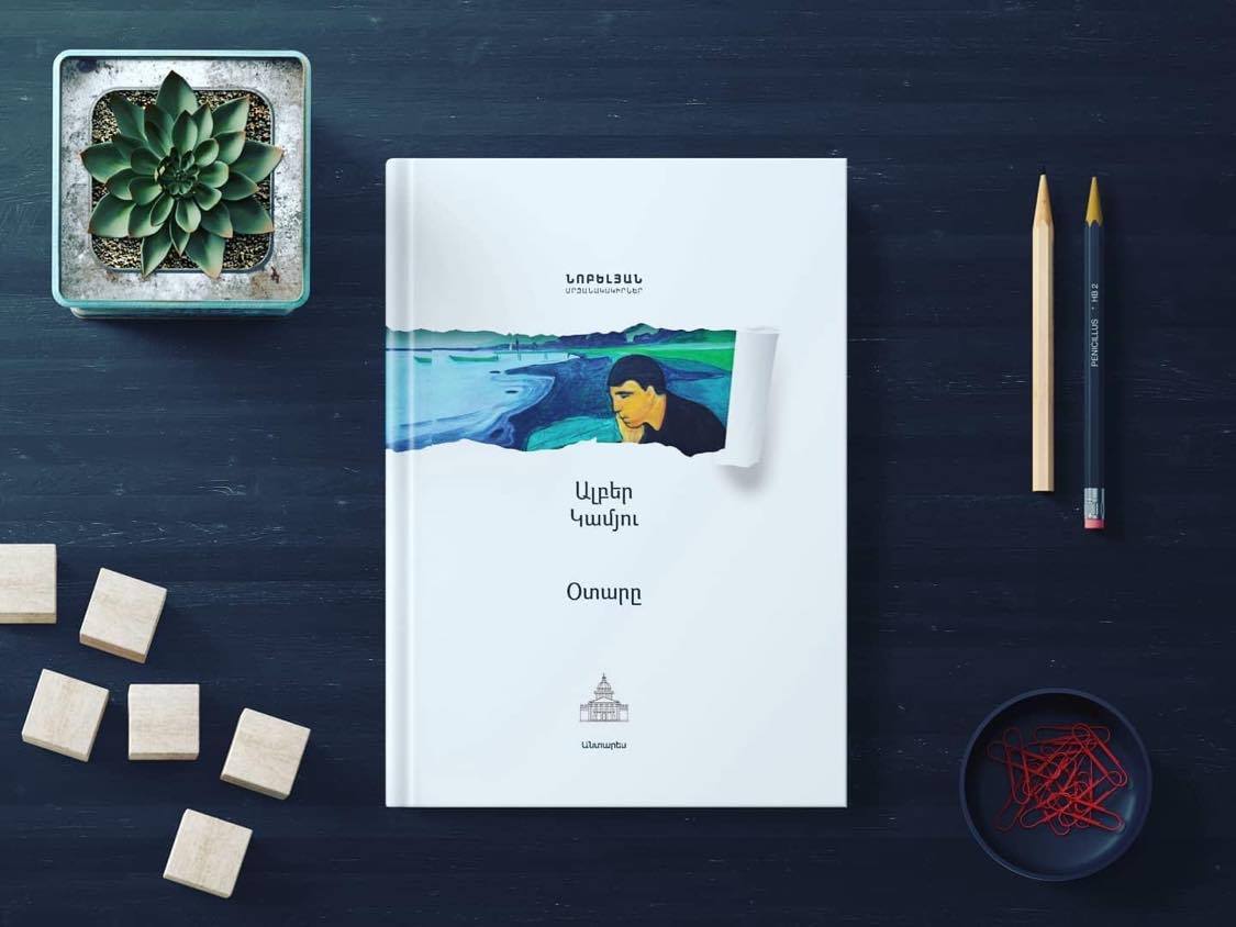 img-Օտարը - Ալբեր Կամյու