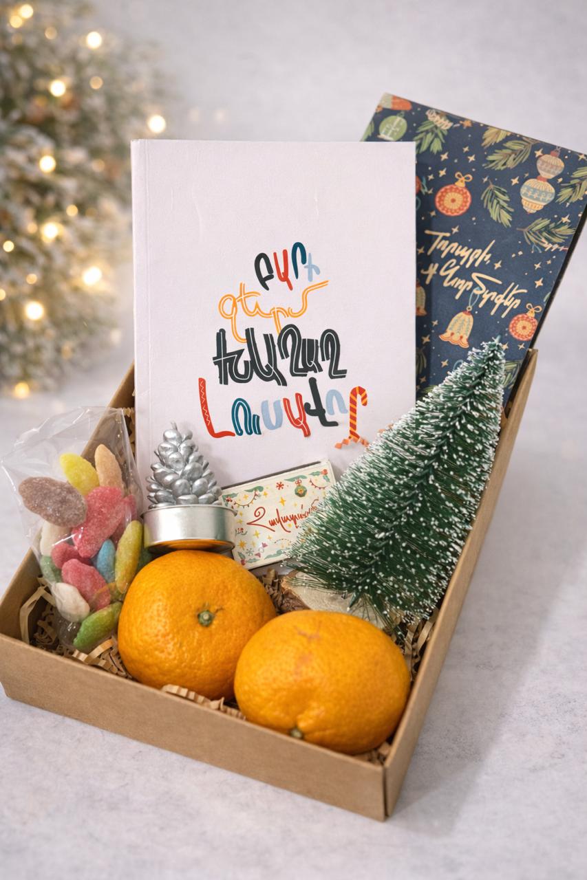 New Year Gift-Box #2