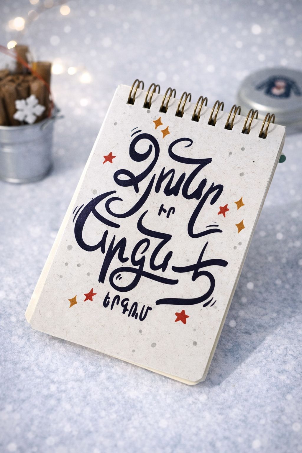 Նոթատետր Ա6 չափս - Ձյունը իր երգն է երգում